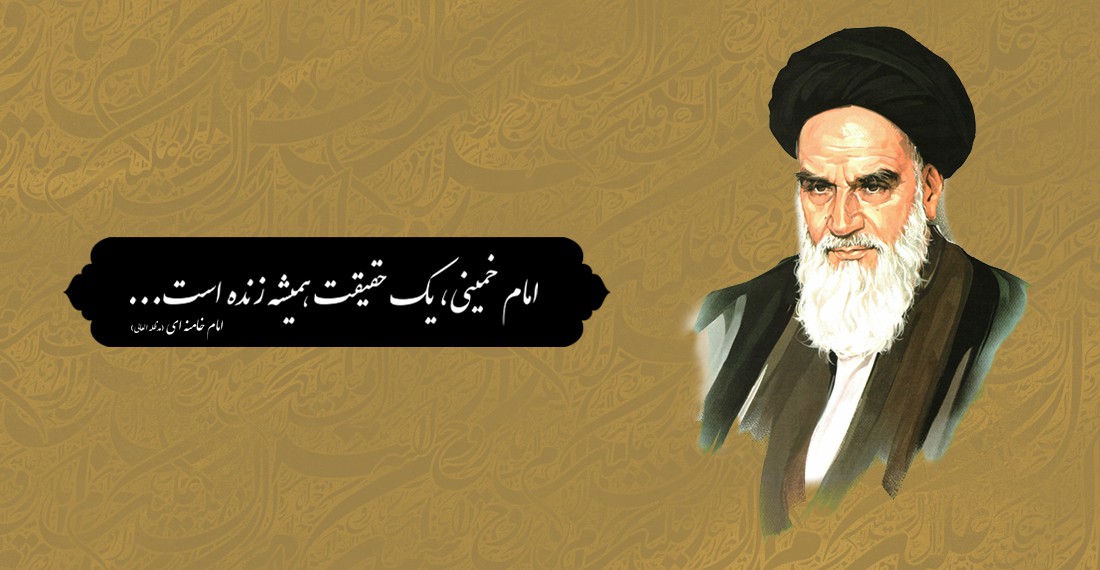 رحلت امام خمینی